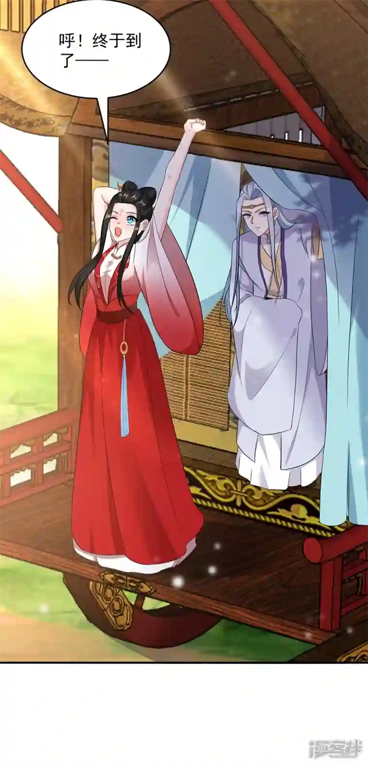 江山美男入我帐第116话 红苏，来我身边