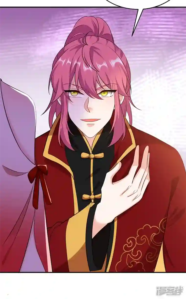 江山美男入我帐第118话 这家伙又要搞事！