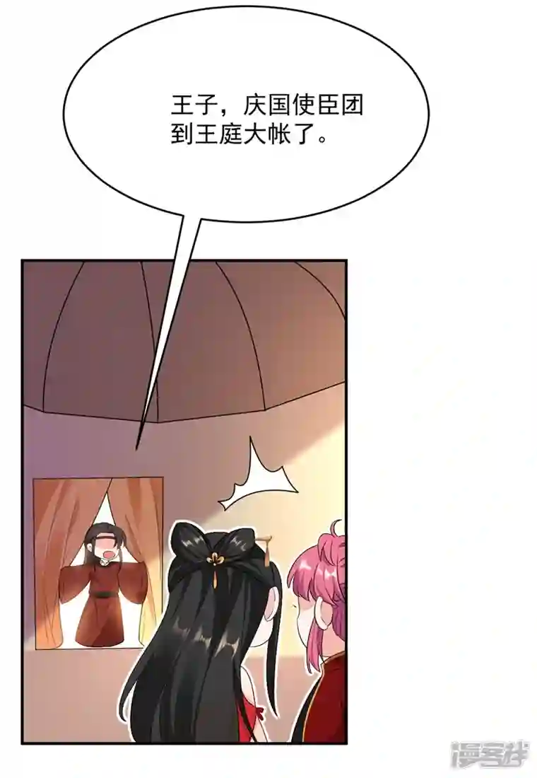 江山美男入我帐第118话 这家伙又要搞事！