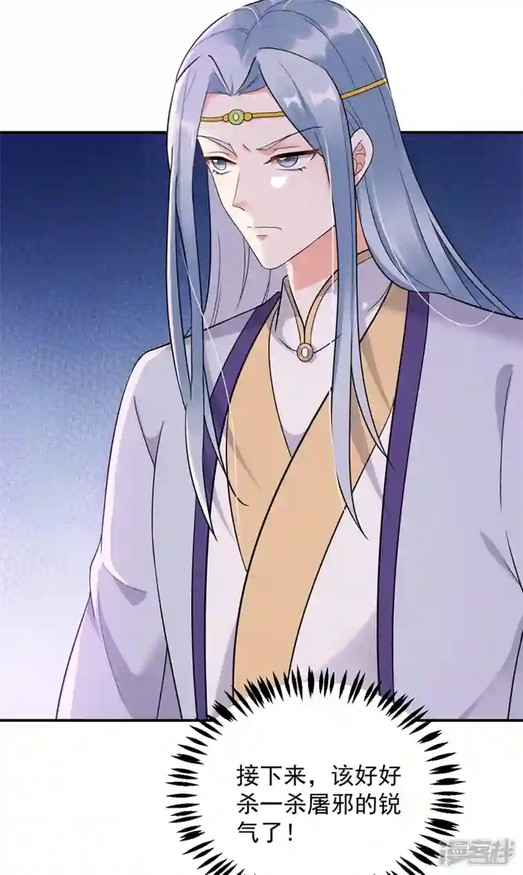 江山美男入我帐第118话 这家伙又要搞事！