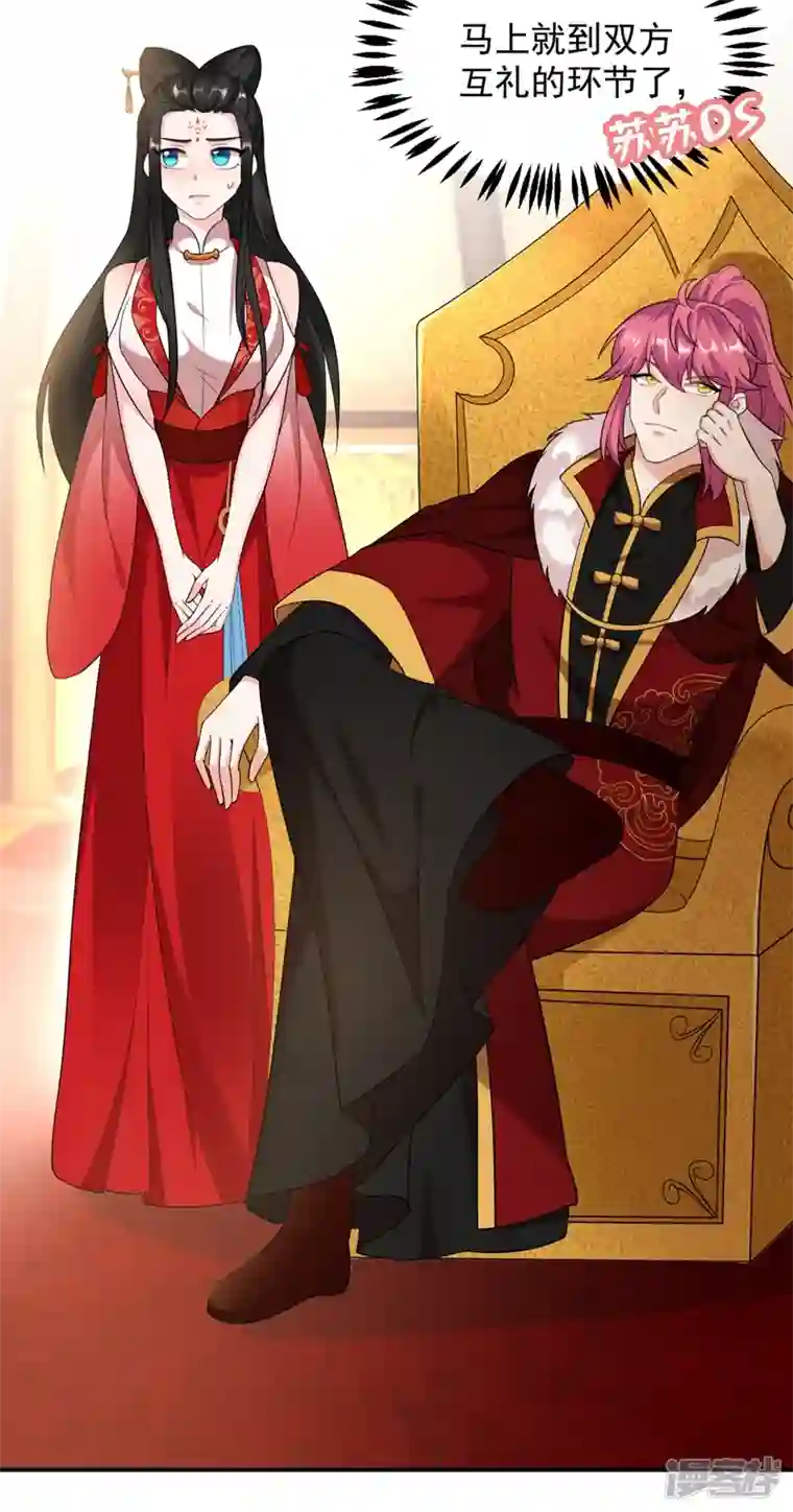 江山美男入我帐第118话 这家伙又要搞事！