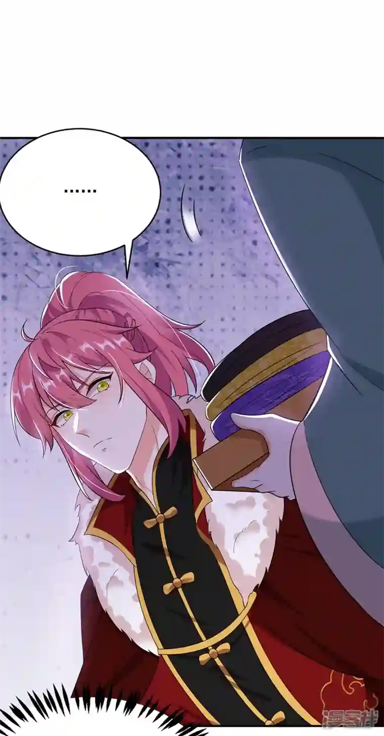 江山美男入我帐第118话 这家伙又要搞事！