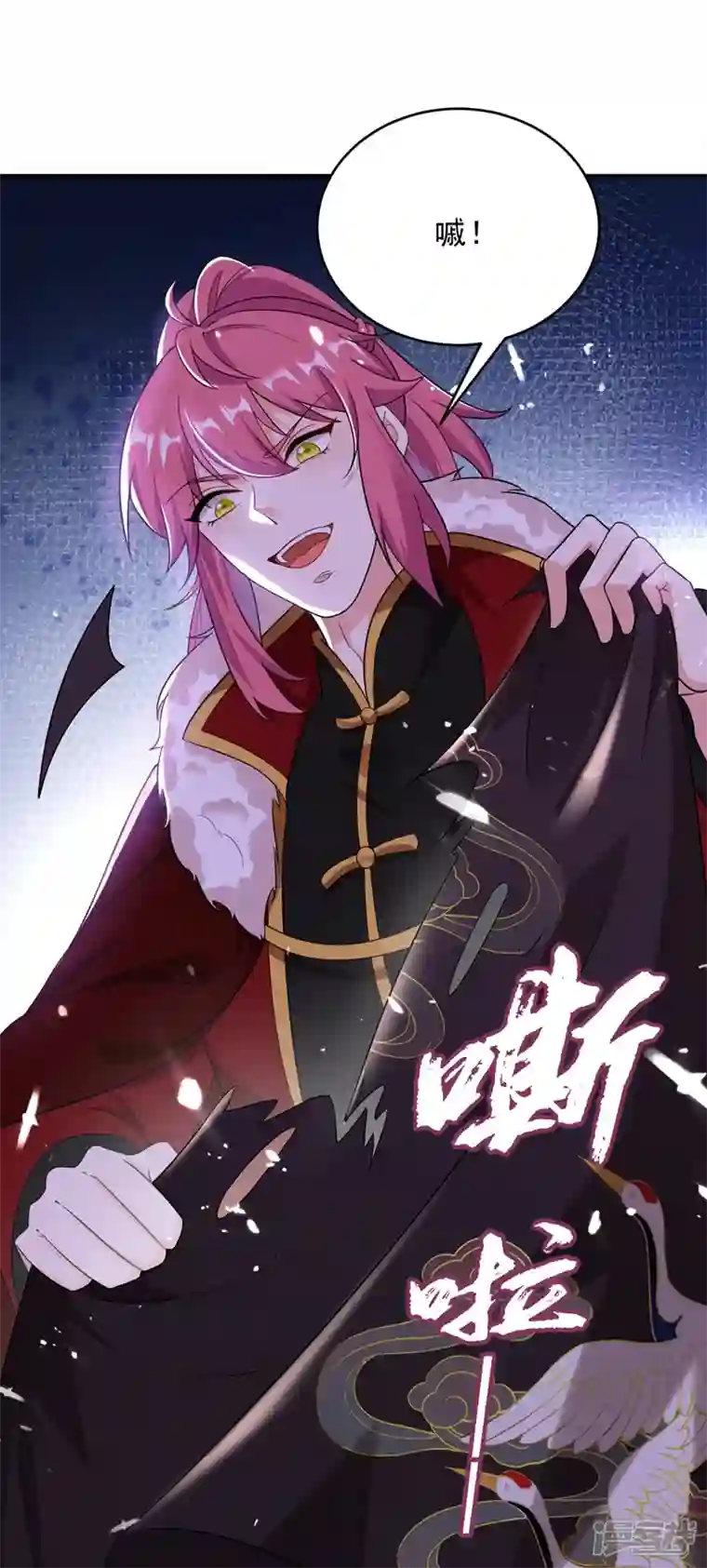 江山美男入我帐第118话 这家伙又要搞事！