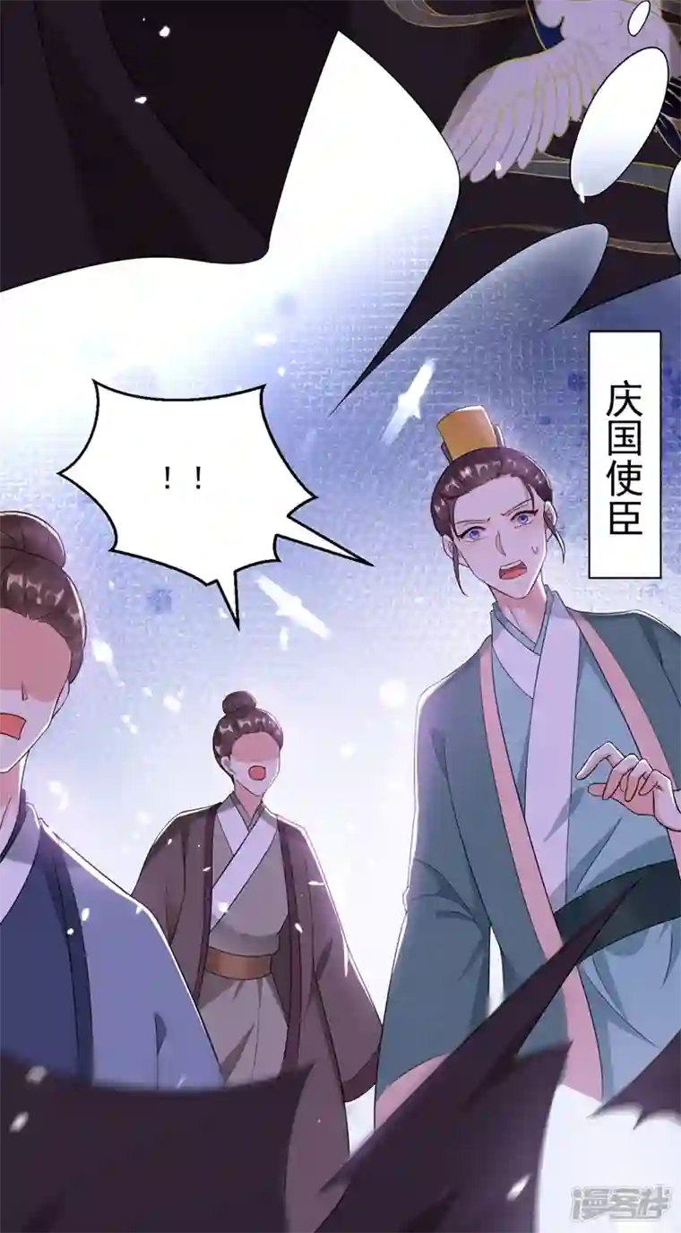 江山美男入我帐第118话 这家伙又要搞事！