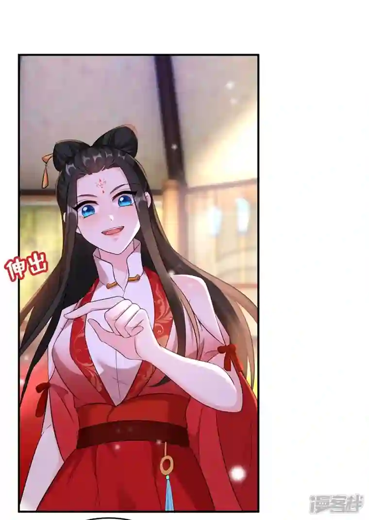 江山美男入我帐第118话 这家伙又要搞事！