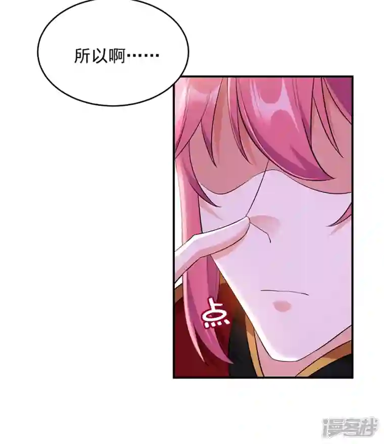 江山美男入我帐第118话 这家伙又要搞事！