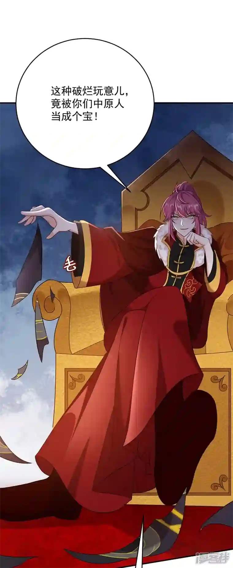 江山美男入我帐第119话 这场戏来得可真是快