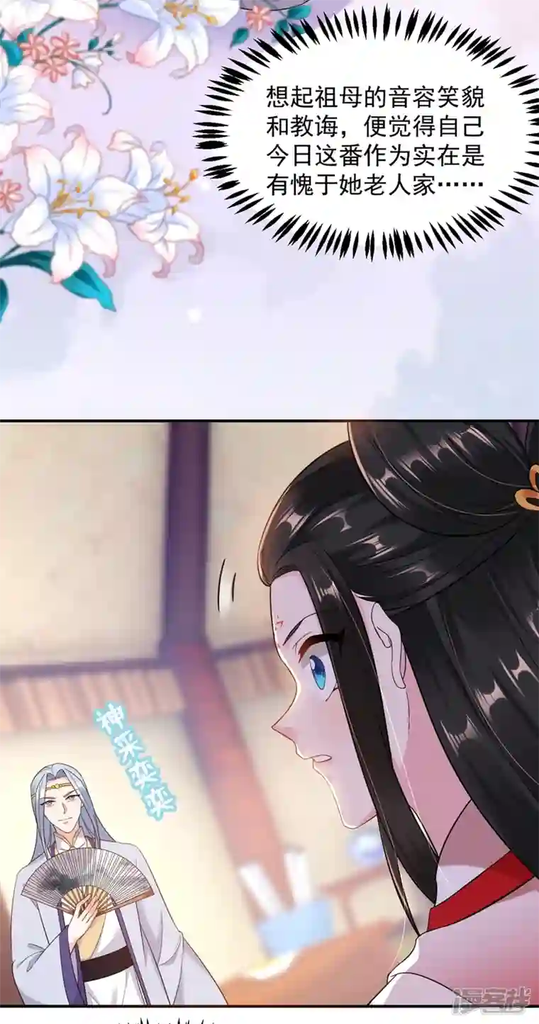 江山美男入我帐第119话 这场戏来得可真是快