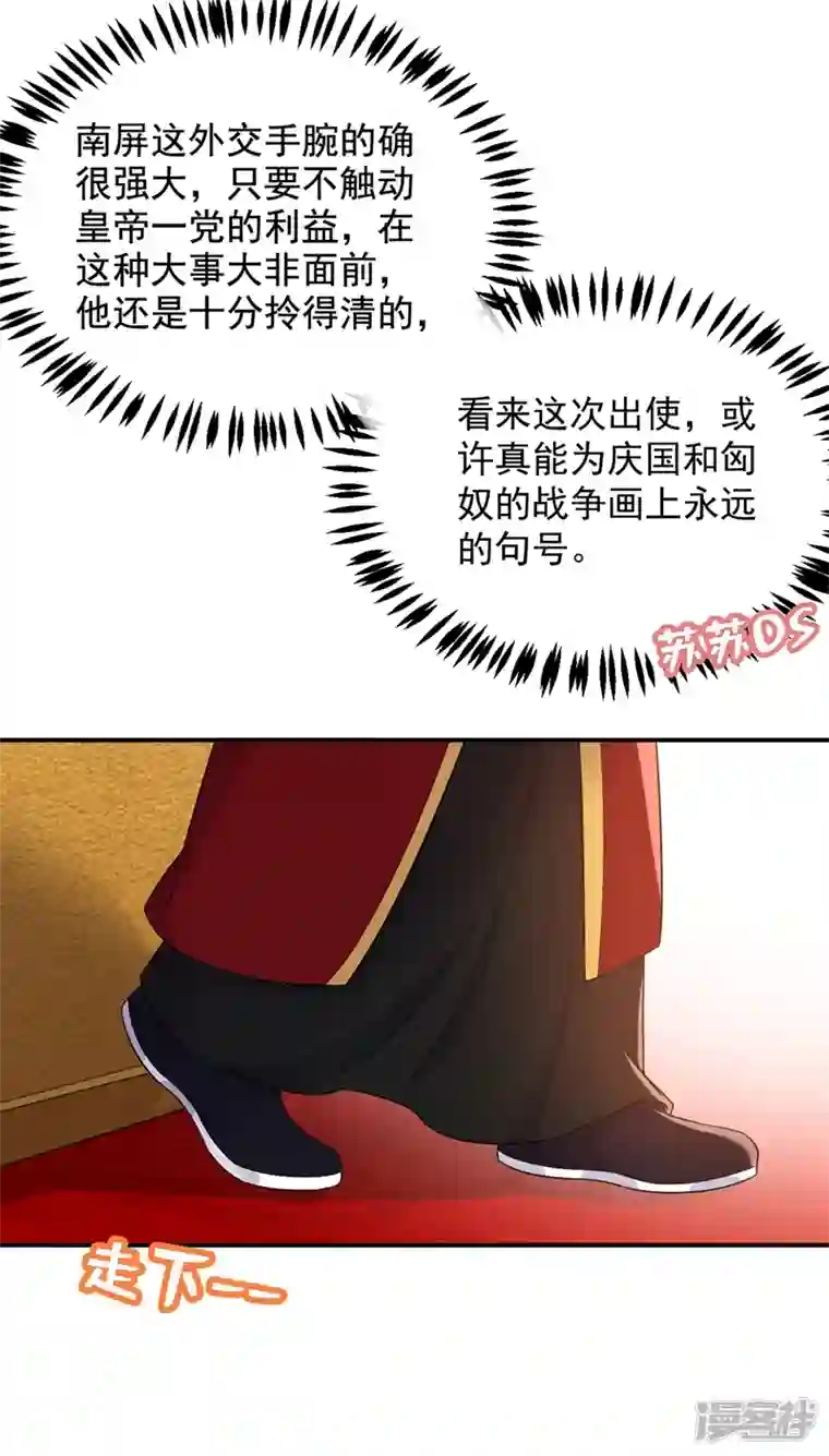 江山美男入我帐第119话 这场戏来得可真是快