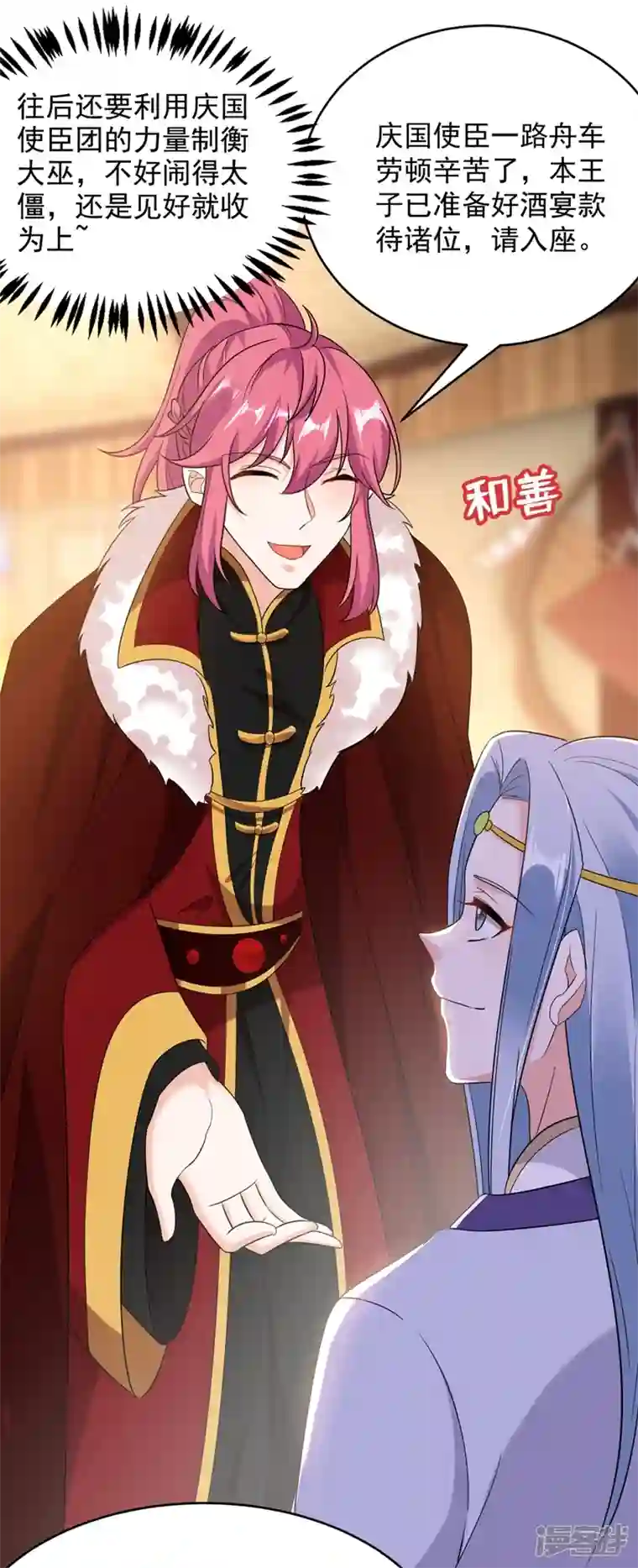 江山美男入我帐第119话 这场戏来得可真是快