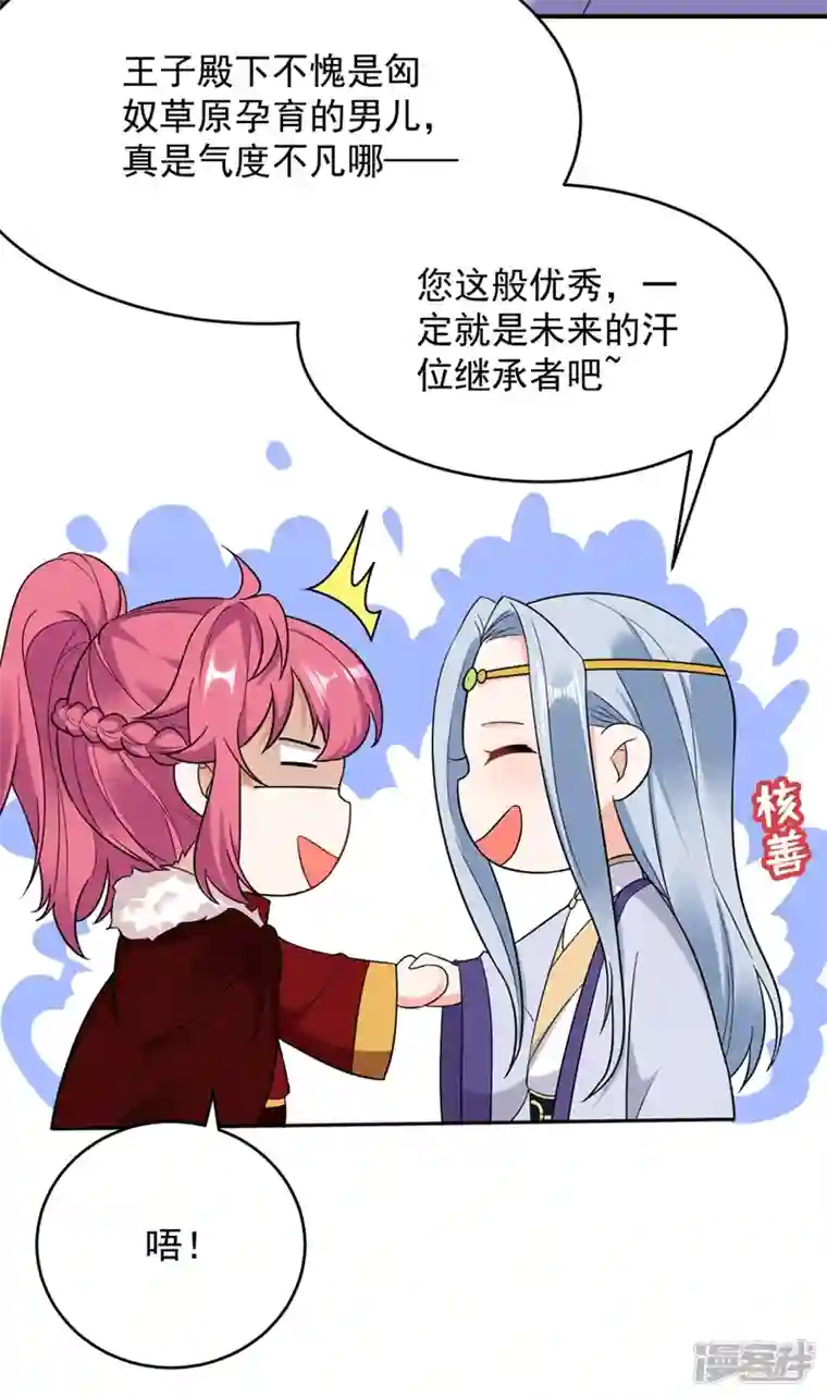 江山美男入我帐第119话 这场戏来得可真是快