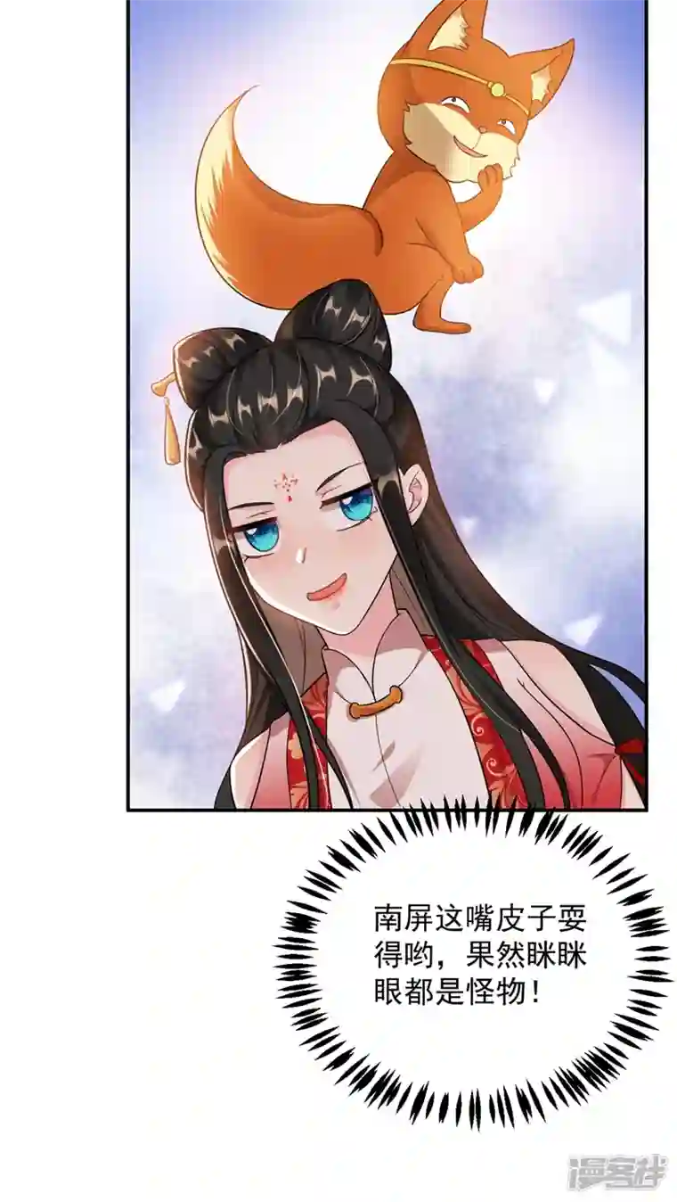 江山美男入我帐第119话 这场戏来得可真是快