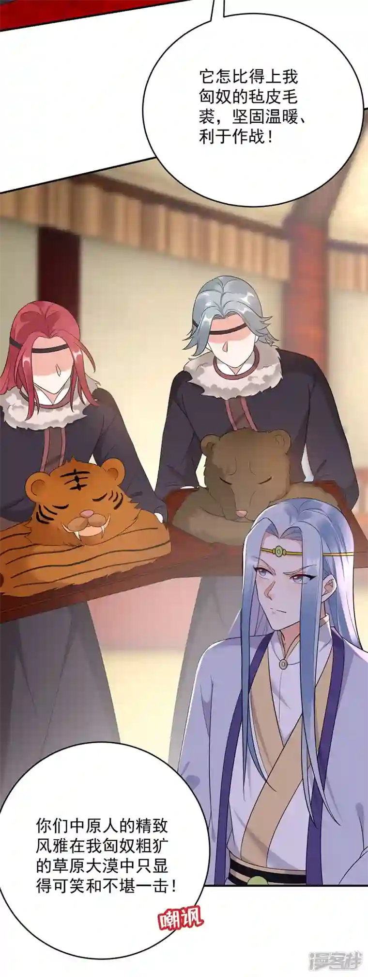 江山美男入我帐第119话 这场戏来得可真是快