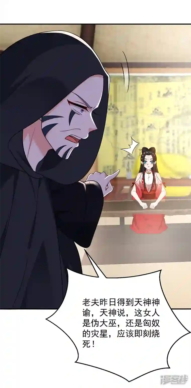 江山美男入我帐第119话 这场戏来得可真是快