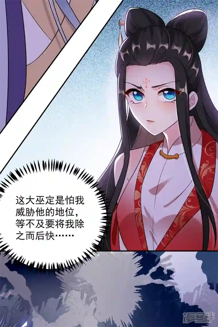 江山美男入我帐第119话 这场戏来得可真是快