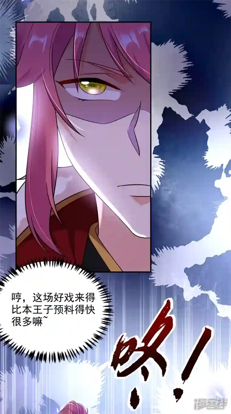 江山美男入我帐第119话 这场戏来得可真是快