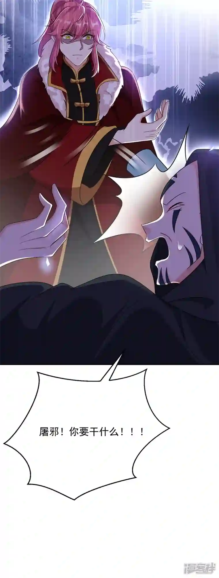 江山美男入我帐第119话 这场戏来得可真是快