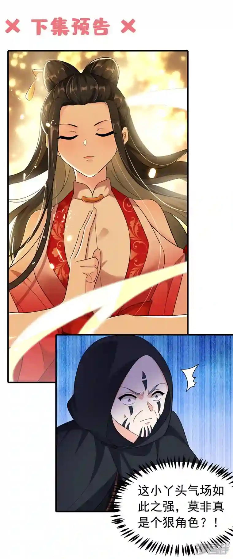 江山美男入我帐第119话 这场戏来得可真是快