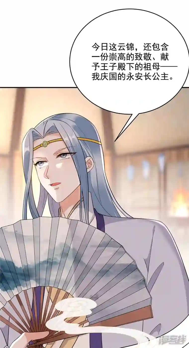 江山美男入我帐第119话 这场戏来得可真是快