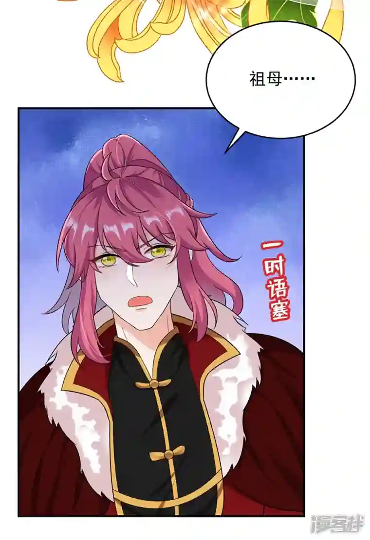 江山美男入我帐第119话 这场戏来得可真是快