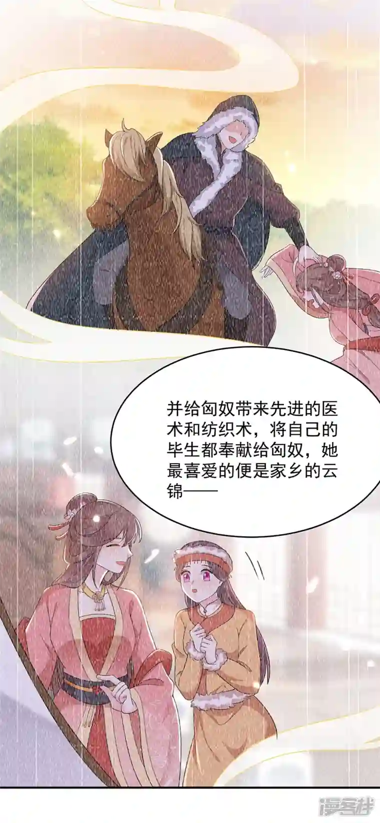 江山美男入我帐第119话 这场戏来得可真是快