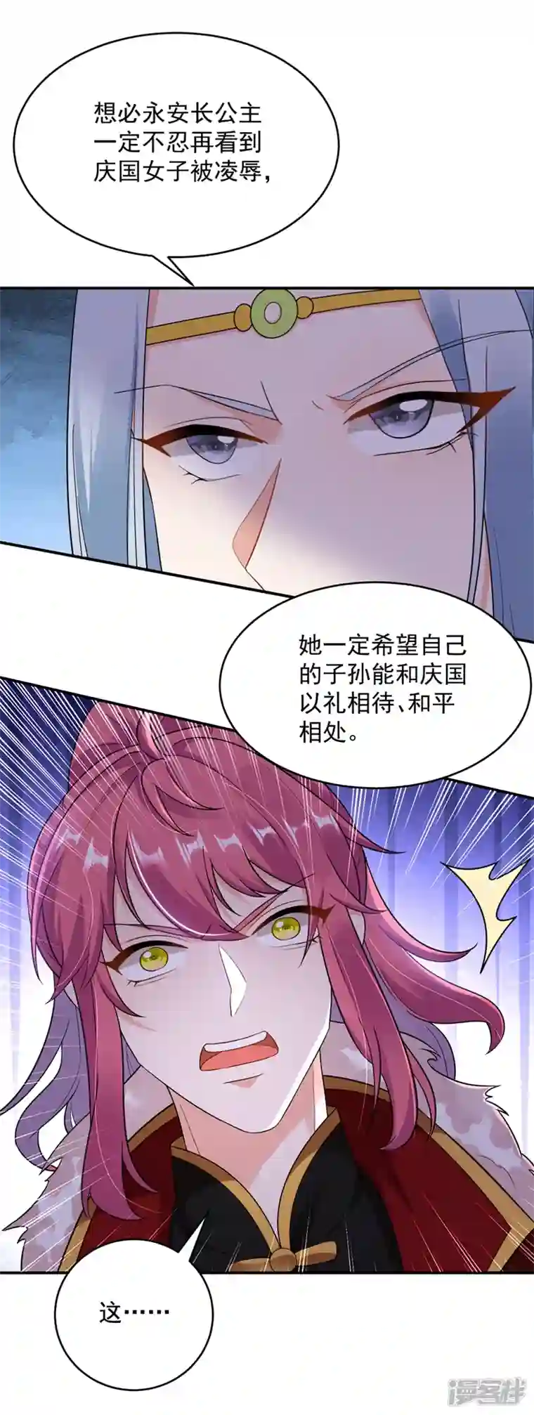 江山美男入我帐第119话 这场戏来得可真是快