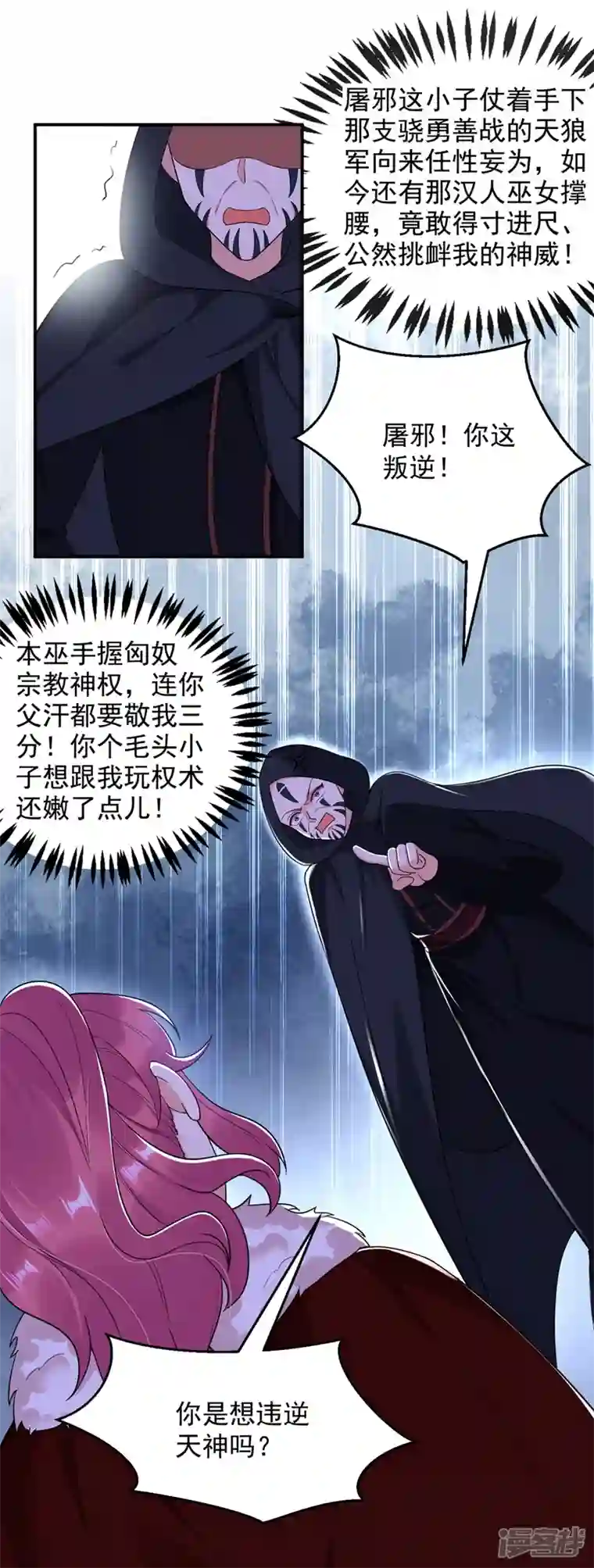 江山美男入我帐第120话 莫非她真是个狠角色