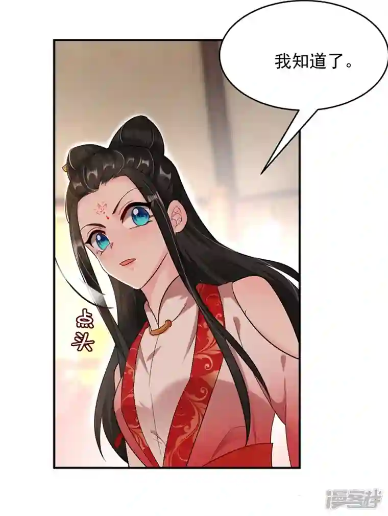 江山美男入我帐第120话 莫非她真是个狠角色