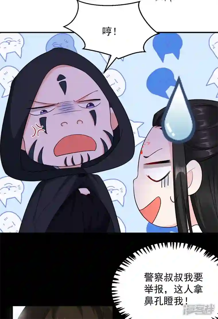 江山美男入我帐第120话 莫非她真是个狠角色