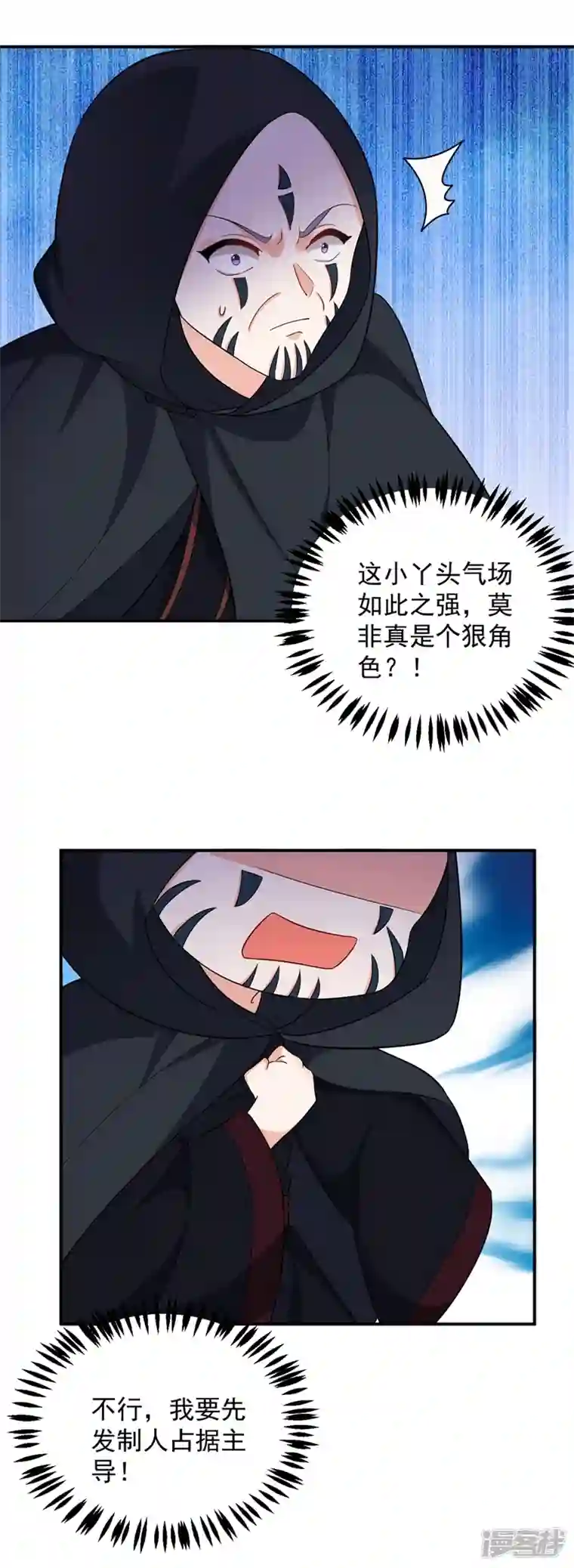 江山美男入我帐第120话 莫非她真是个狠角色