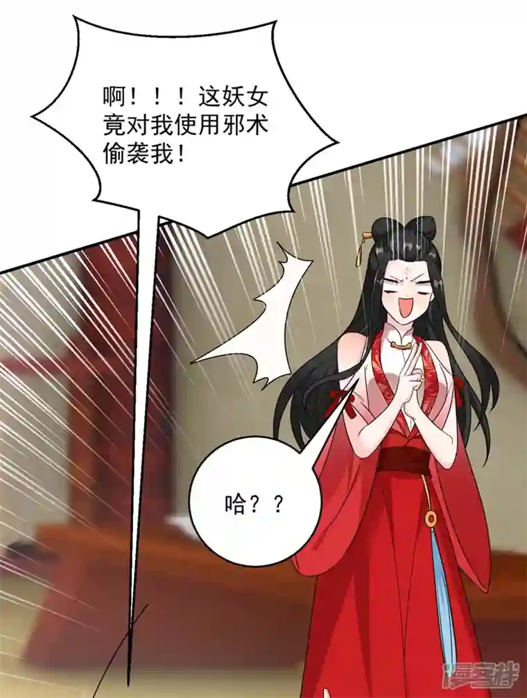 江山美男入我帐第120话 莫非她真是个狠角色