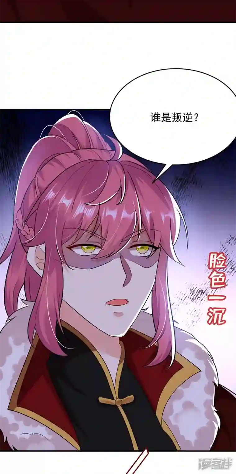 江山美男入我帐第120话 莫非她真是个狠角色