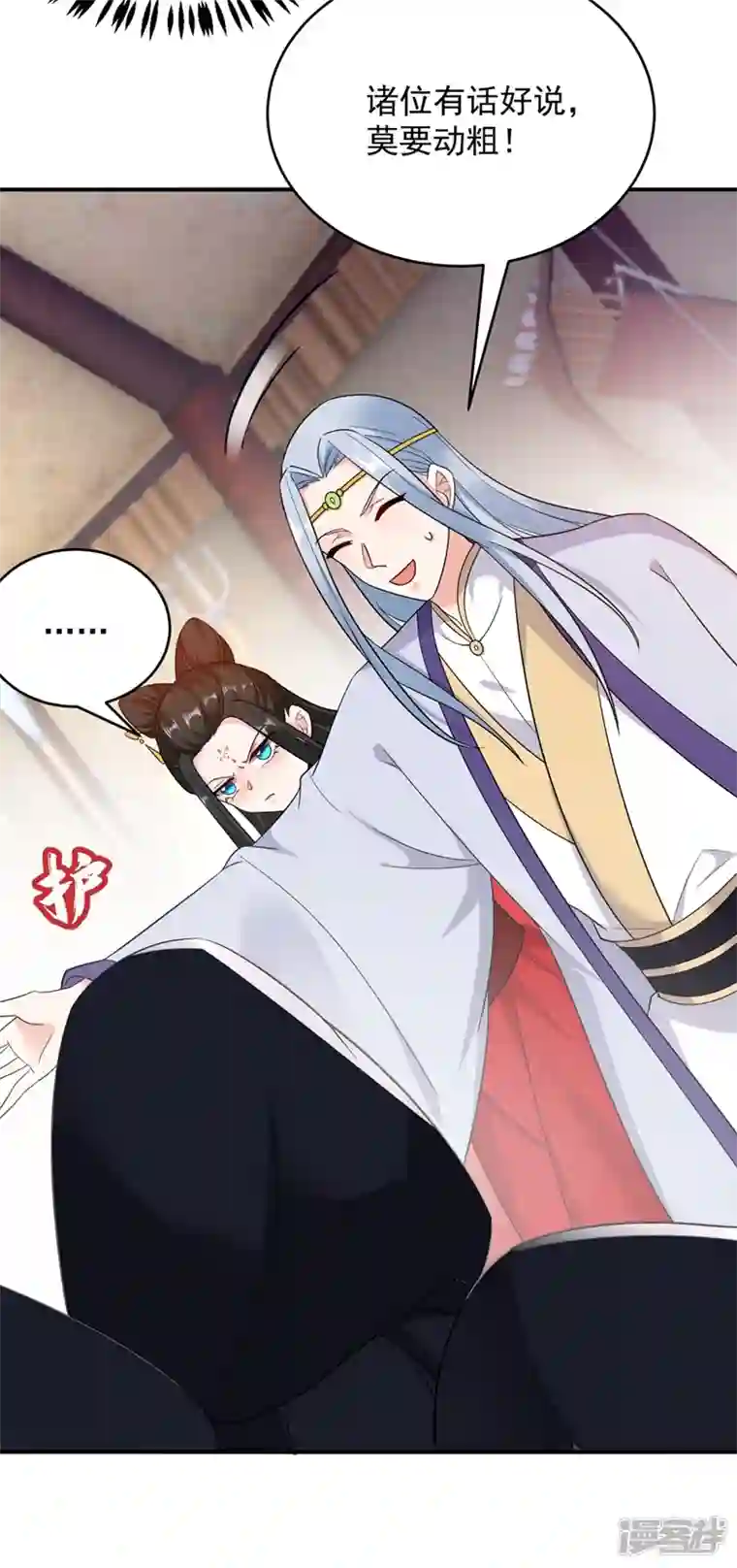 江山美男入我帐第120话 莫非她真是个狠角色