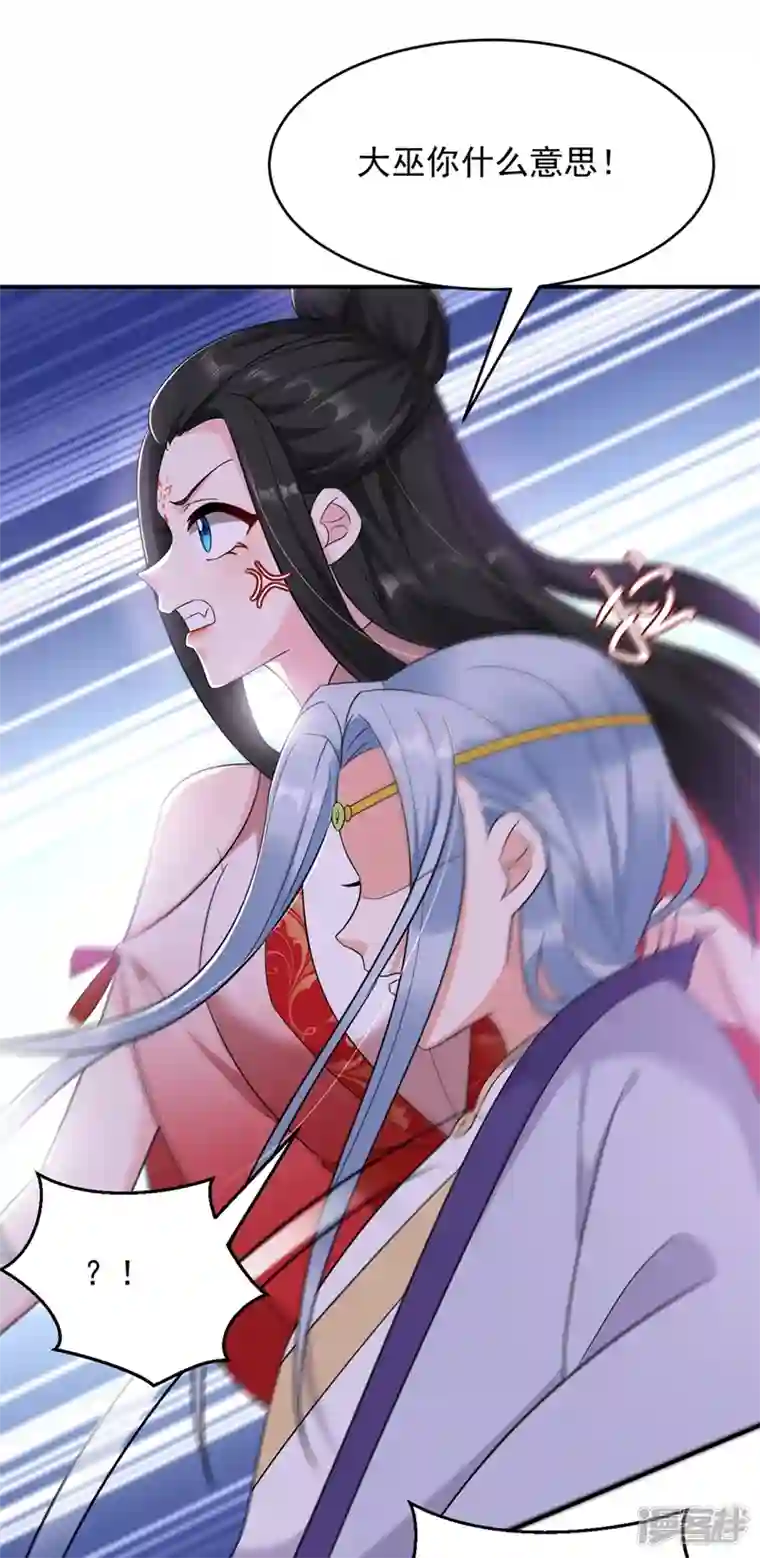 江山美男入我帐第120话 莫非她真是个狠角色