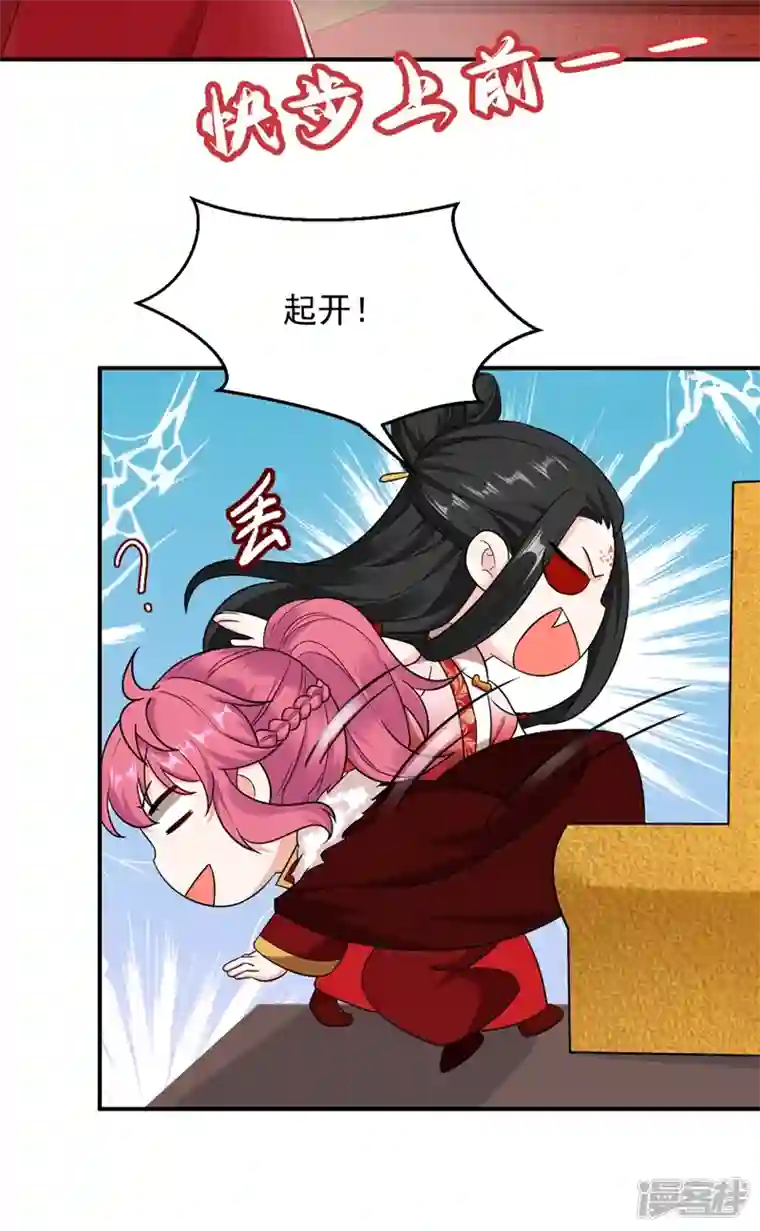 江山美男入我帐第120话 莫非她真是个狠角色