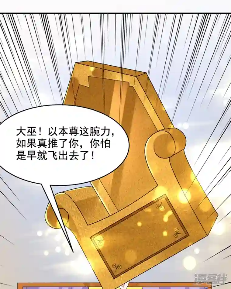 江山美男入我帐第120话 莫非她真是个狠角色