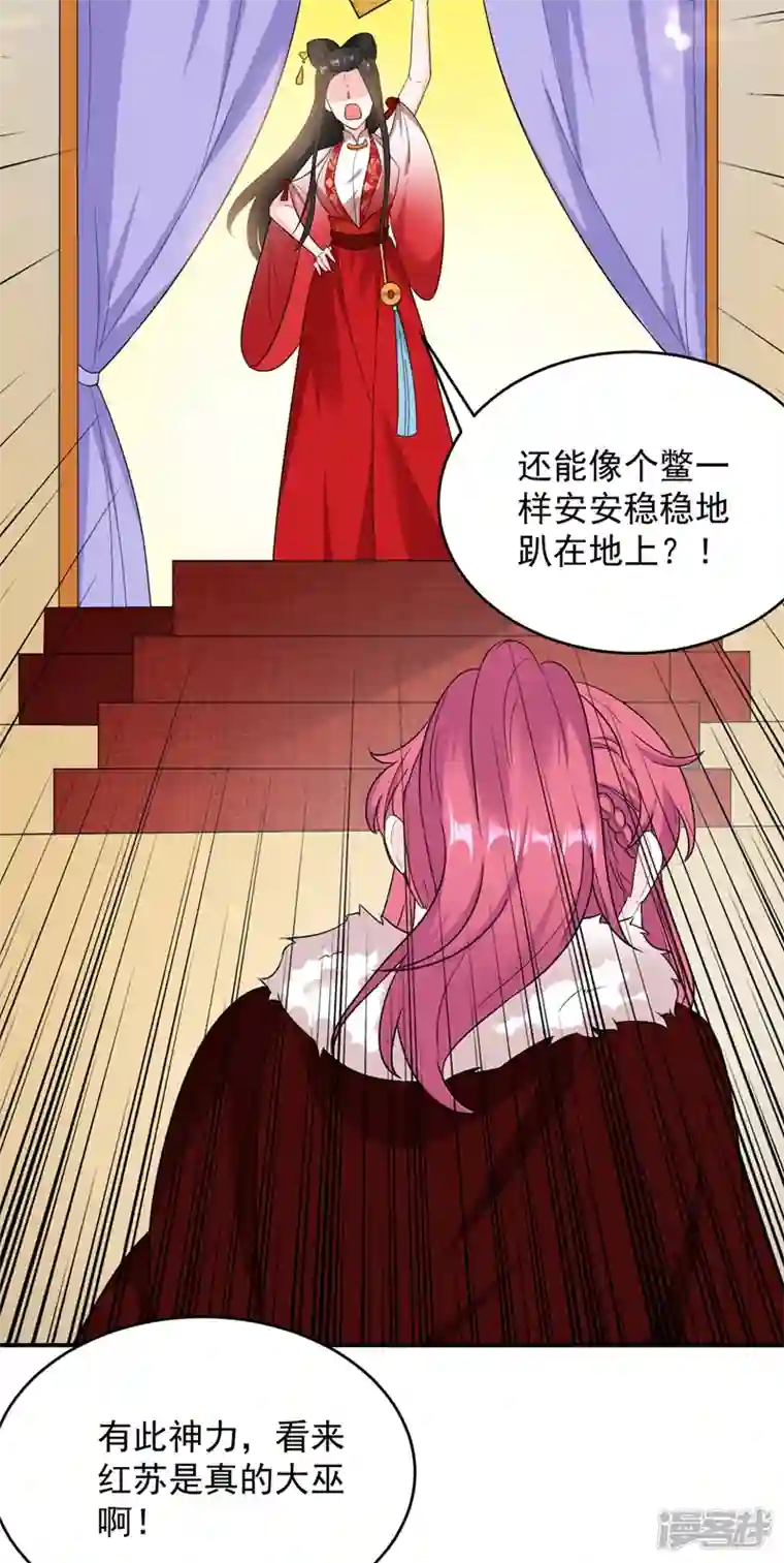 江山美男入我帐第120话 莫非她真是个狠角色