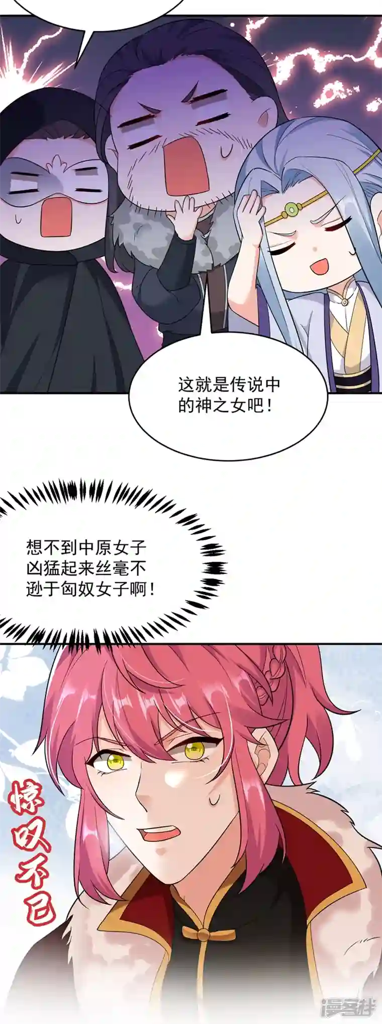 江山美男入我帐第120话 莫非她真是个狠角色