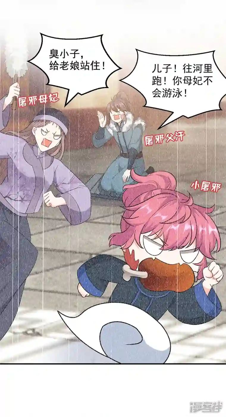 江山美男入我帐第120话 莫非她真是个狠角色