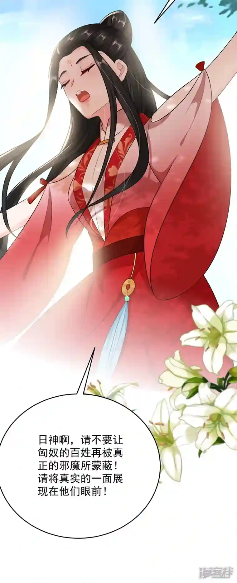 江山美男入我帐第120话 莫非她真是个狠角色