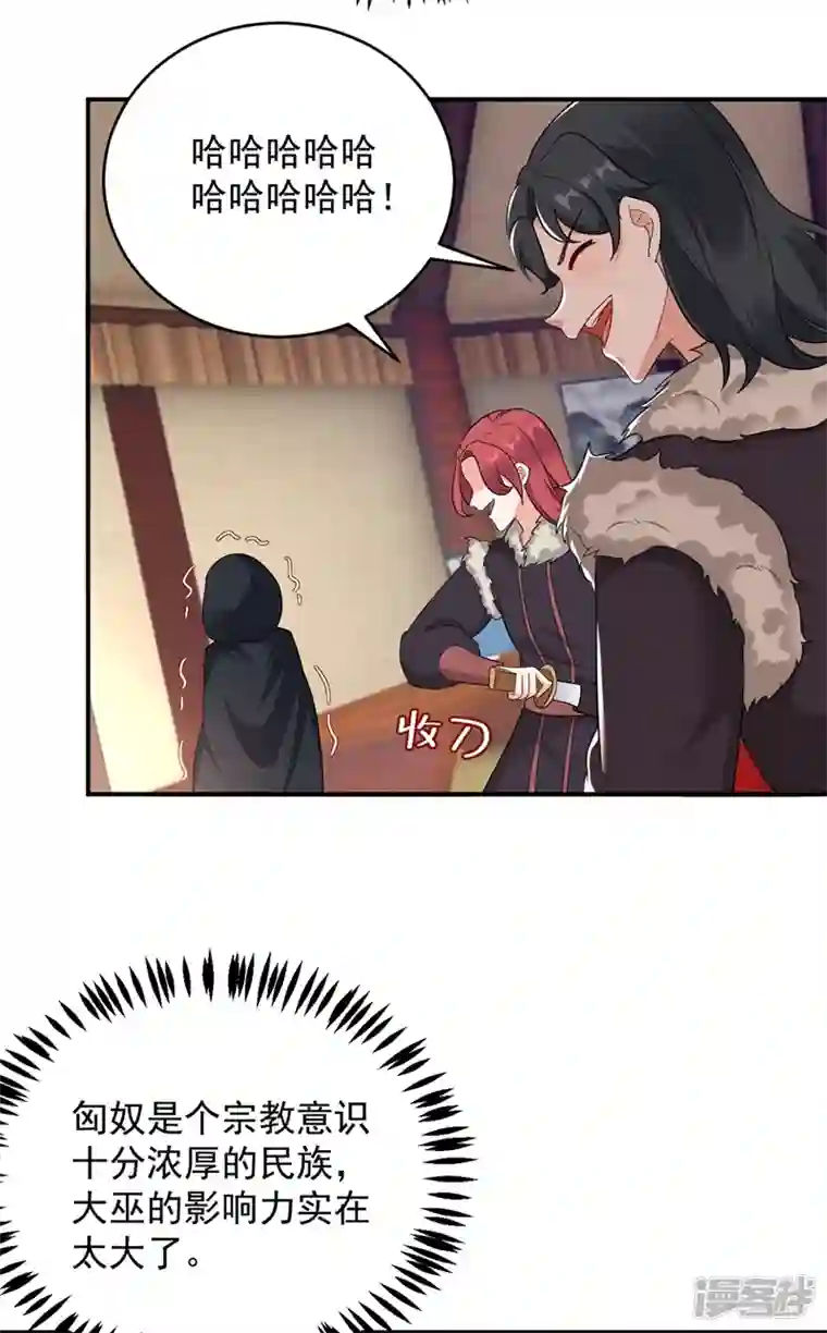 江山美男入我帐第120话 莫非她真是个狠角色