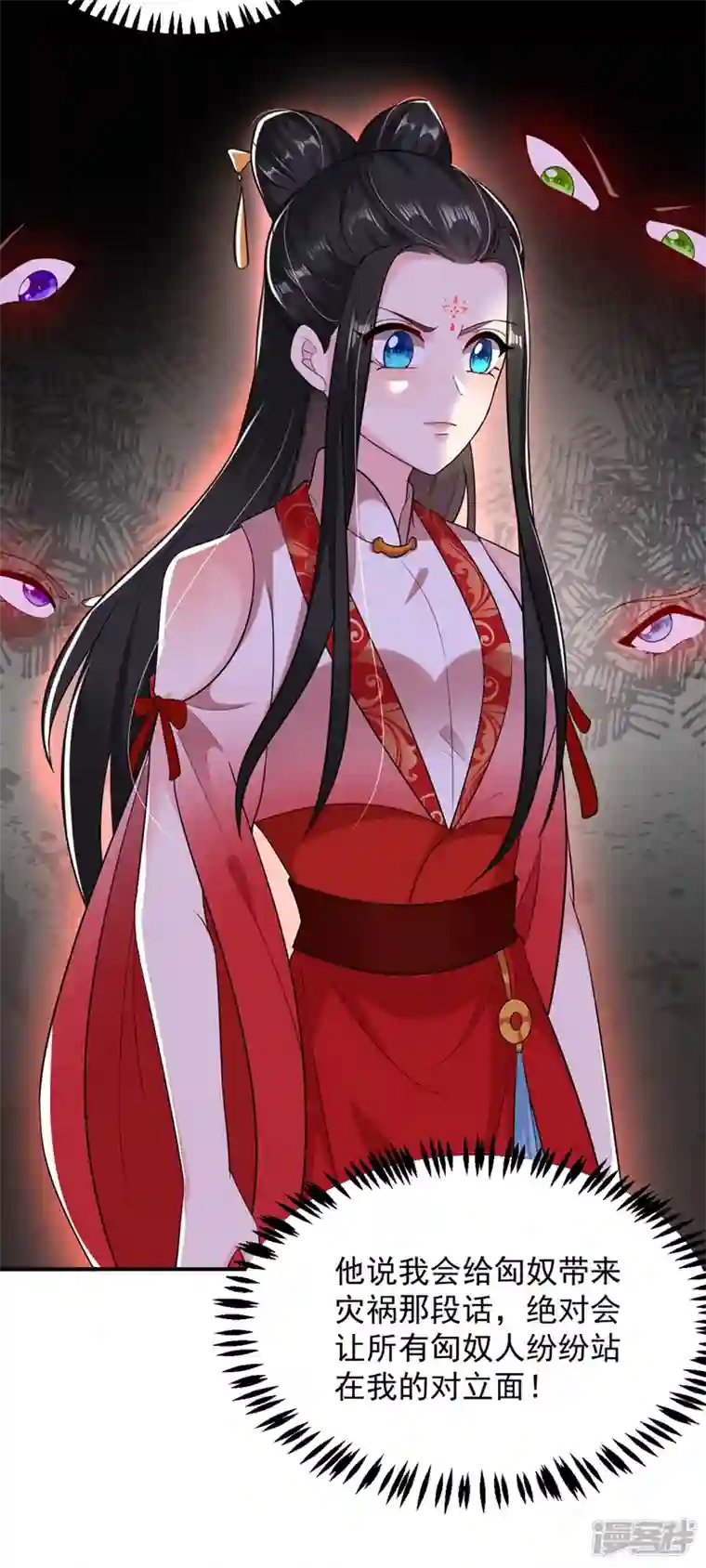 江山美男入我帐第120话 莫非她真是个狠角色