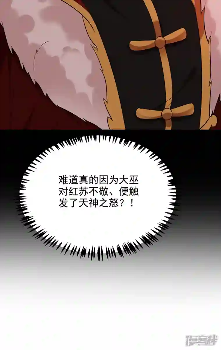 江山美男入我帐第121话 我是日神亲选的女婿