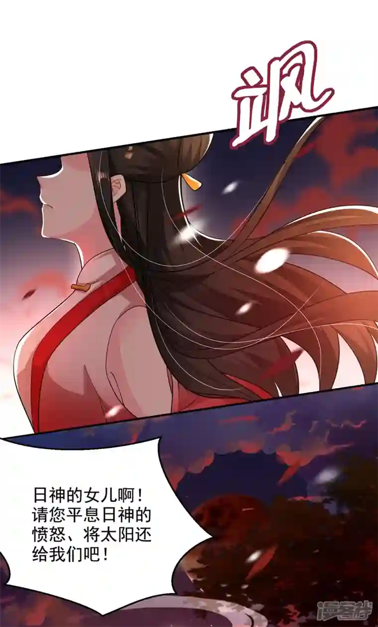 江山美男入我帐第121话 我是日神亲选的女婿