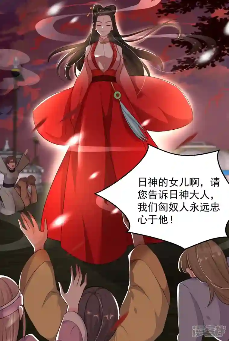 江山美男入我帐第121话 我是日神亲选的女婿