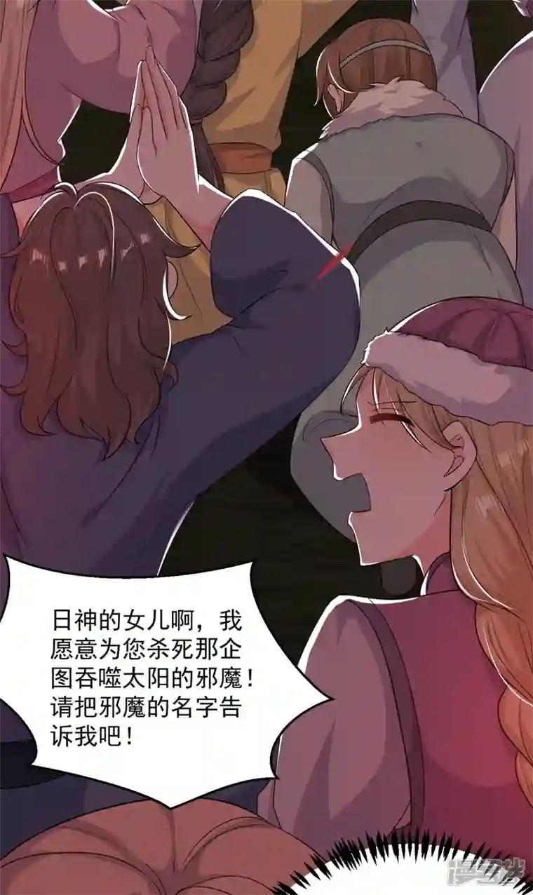 江山美男入我帐第121话 我是日神亲选的女婿