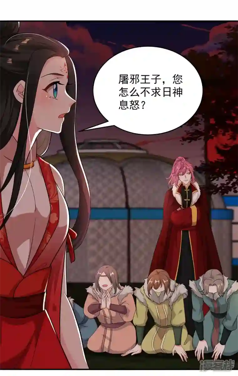 江山美男入我帐第121话 我是日神亲选的女婿