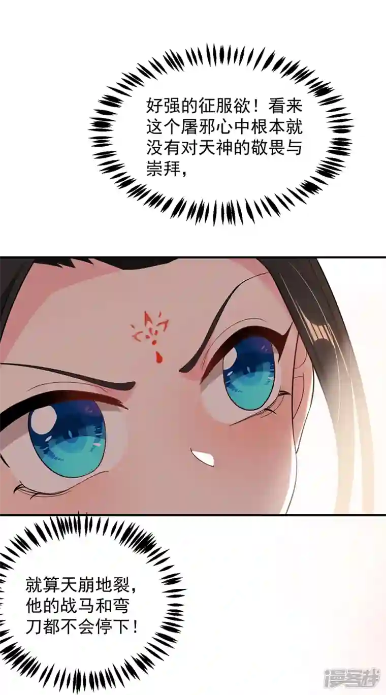 江山美男入我帐第121话 我是日神亲选的女婿