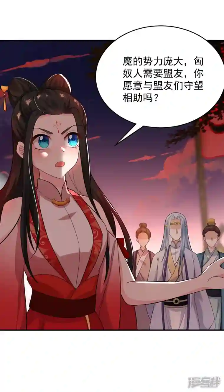 江山美男入我帐第121话 我是日神亲选的女婿