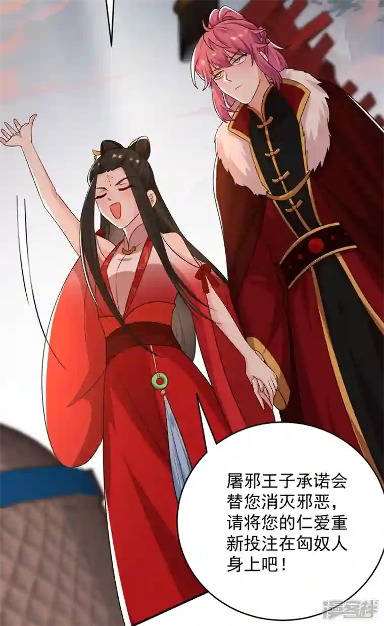 江山美男入我帐第121话 我是日神亲选的女婿